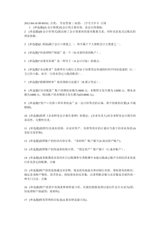 实训平台形成考核5门全答案