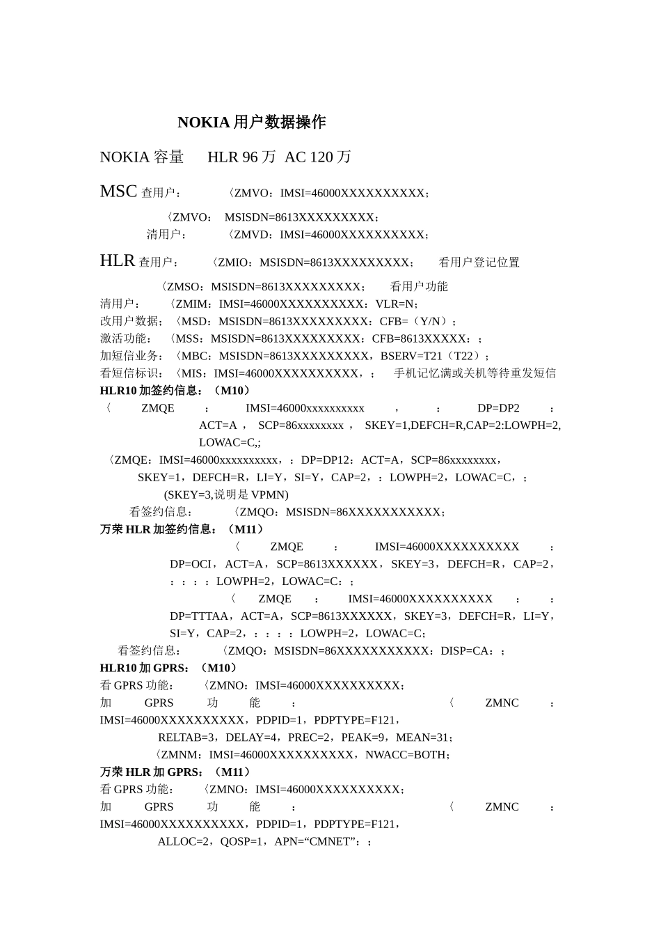 人力资源-HLR 培训资料_第1页