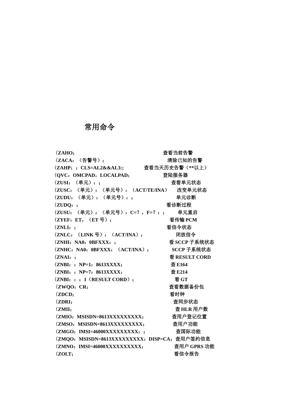 人力资源-HLR 培训资料_第3页