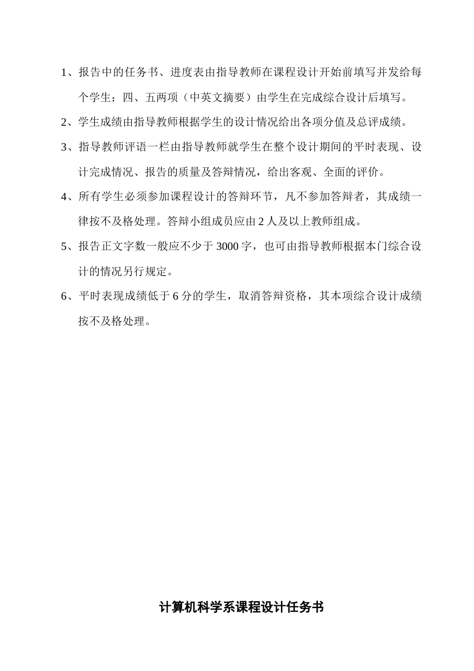 企业招聘信息发布系统_第2页