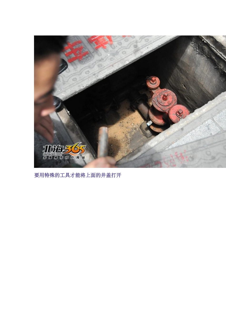 图文并茂的讲解地下消防栓的使用_第2页