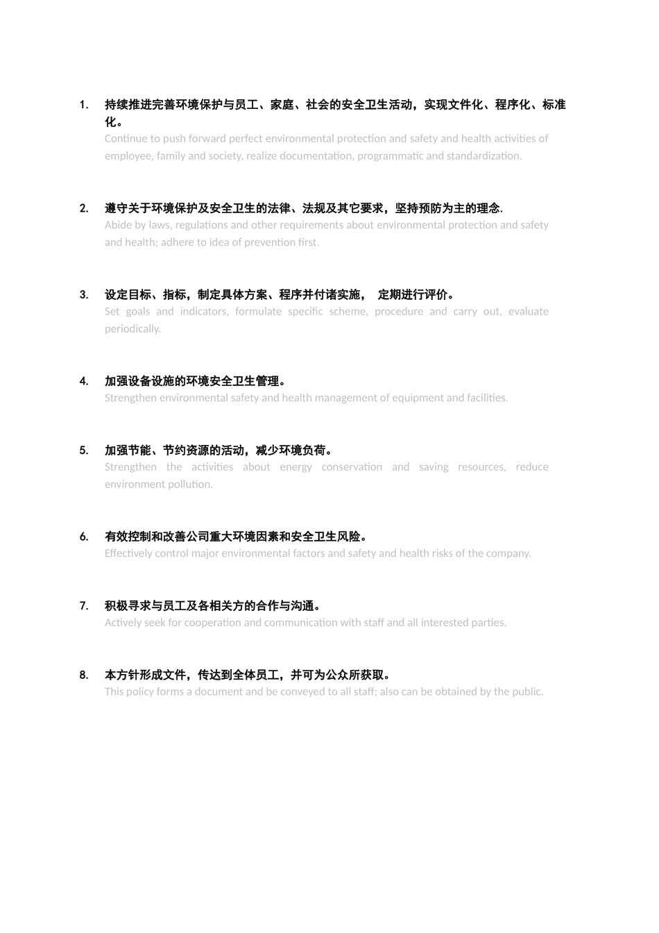 员工就业规则EmployeeManualMV8_第3页