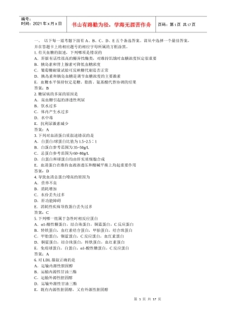 模拟试卷(三)主管技师资格