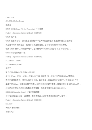 人力资源-RPG AS400程序员培训手册