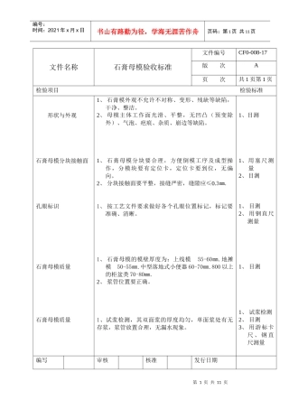 欧美产品验收标准论述