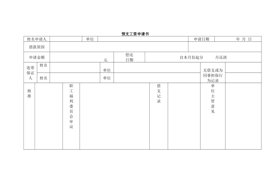 员工福利管理员_第3页