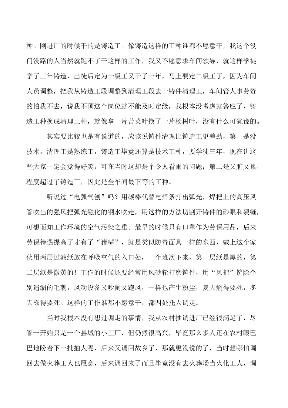 一个IT经理的职业生涯_第2页