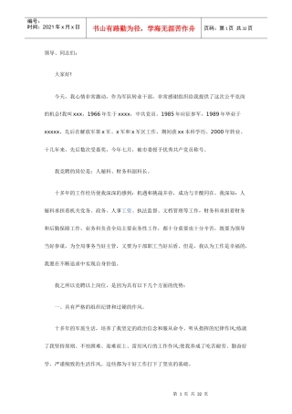 水利工程管理单位财务制度