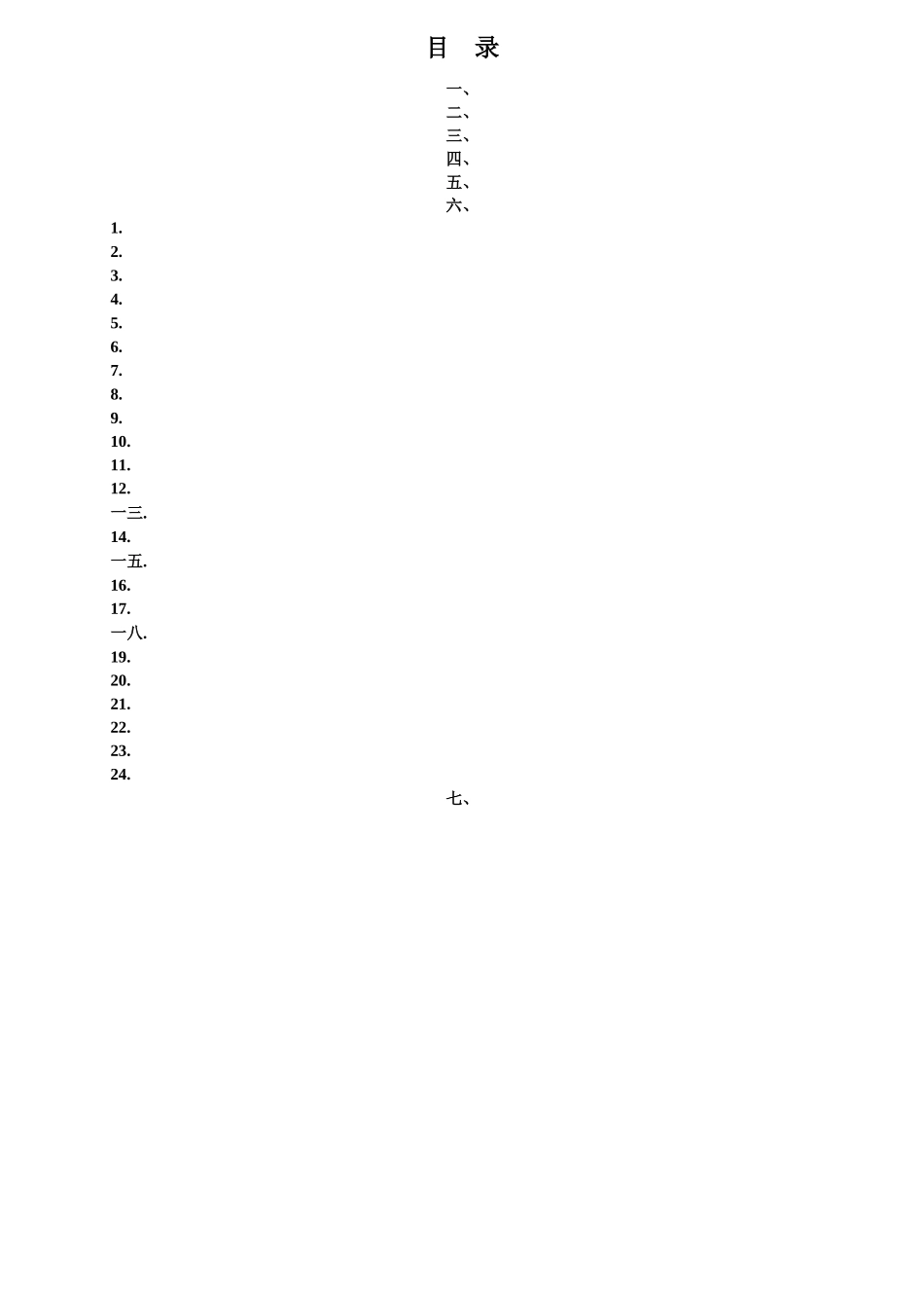 专业人才培养方案_第1页