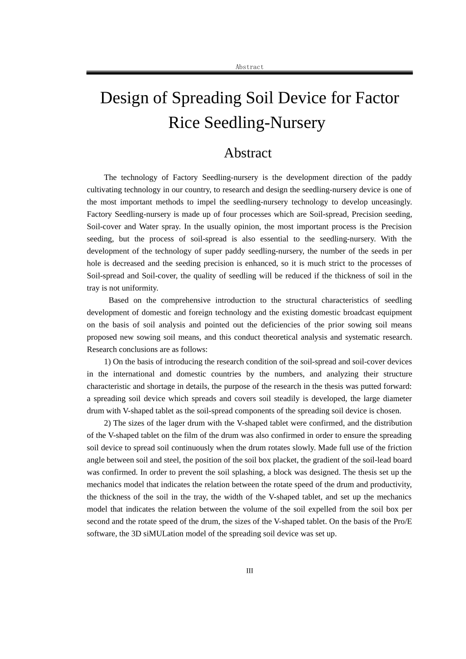 水稻工厂化育秧流水线的播土器设计_第3页