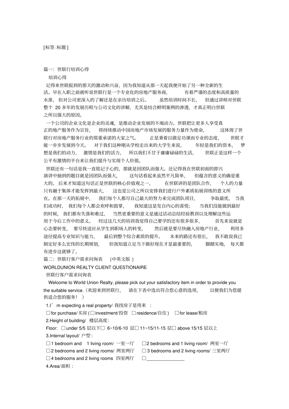 世联官网登录_第1页