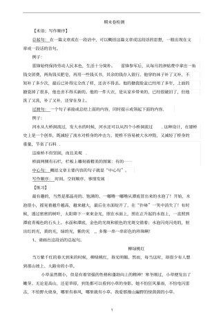 中心句总起句过渡写作顺序