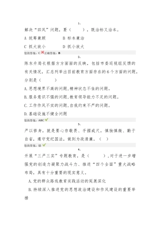 人力资源-XXXX年弘德育人_廉洁从教