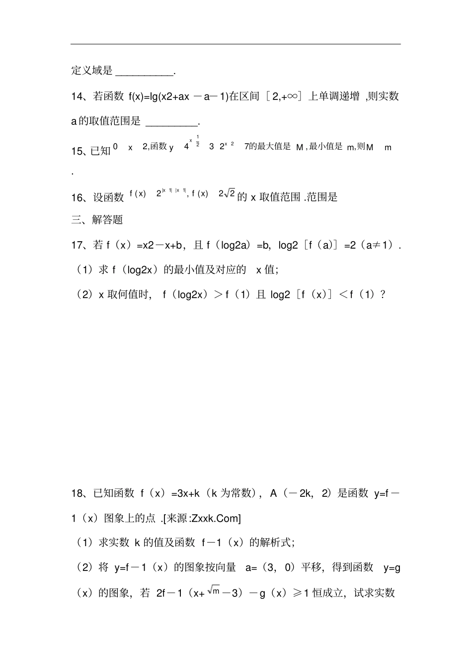 (word完整版)高一数学幂函数测试题_第3页