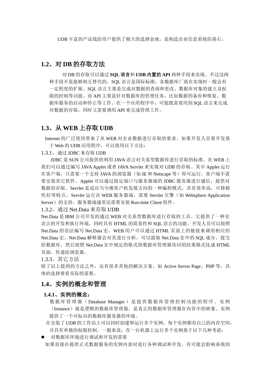 人力资源-DB2培训资料(1)_第2页