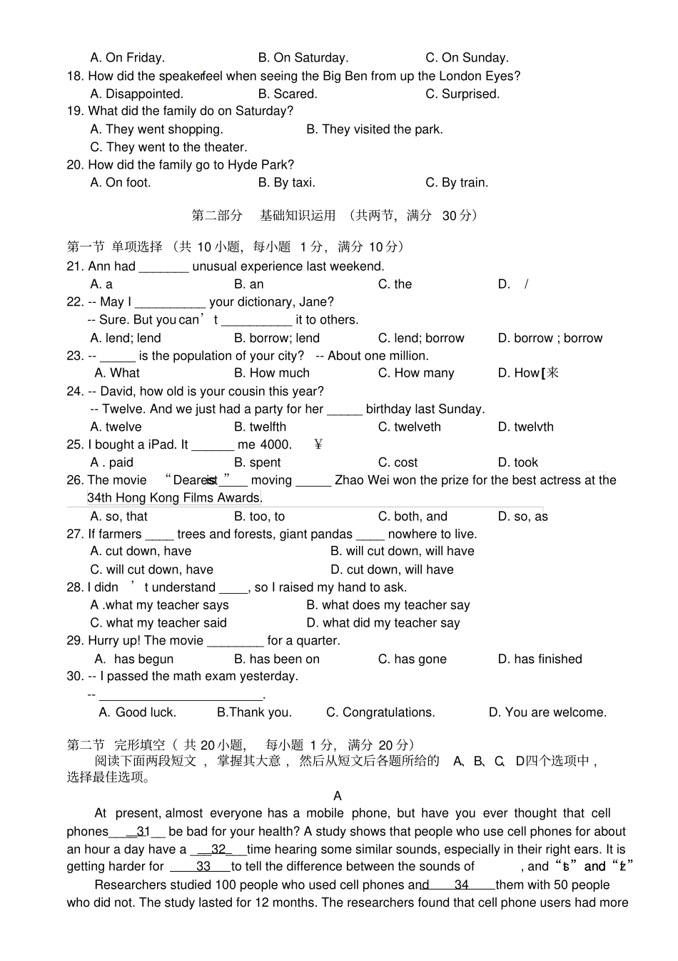 初升高选拔性考试试题(含答案)_第2页