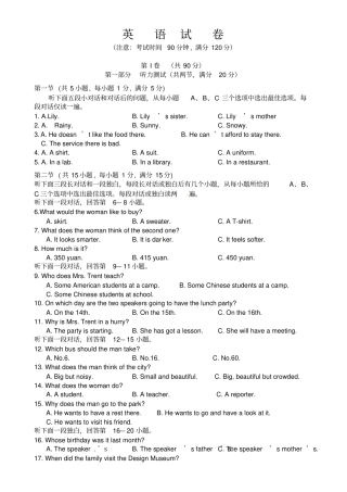 初升高选拔性考试试题(含答案)
