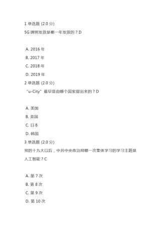 政府数字化转型理论与实践