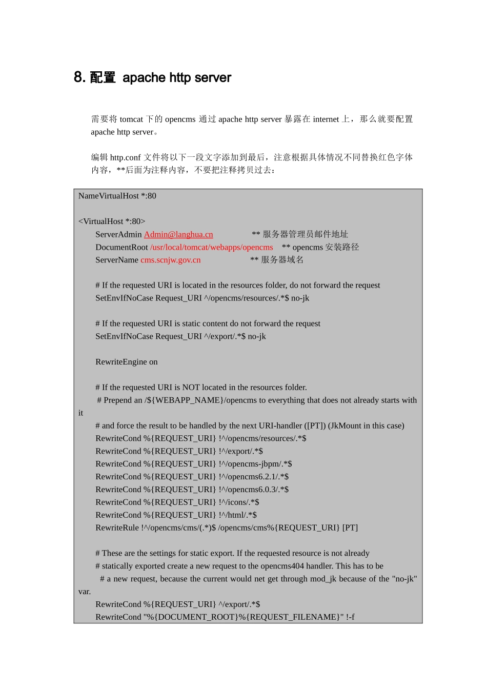 人力资源-IPTV环境搭建解决方案-朗华世纪_第3页
