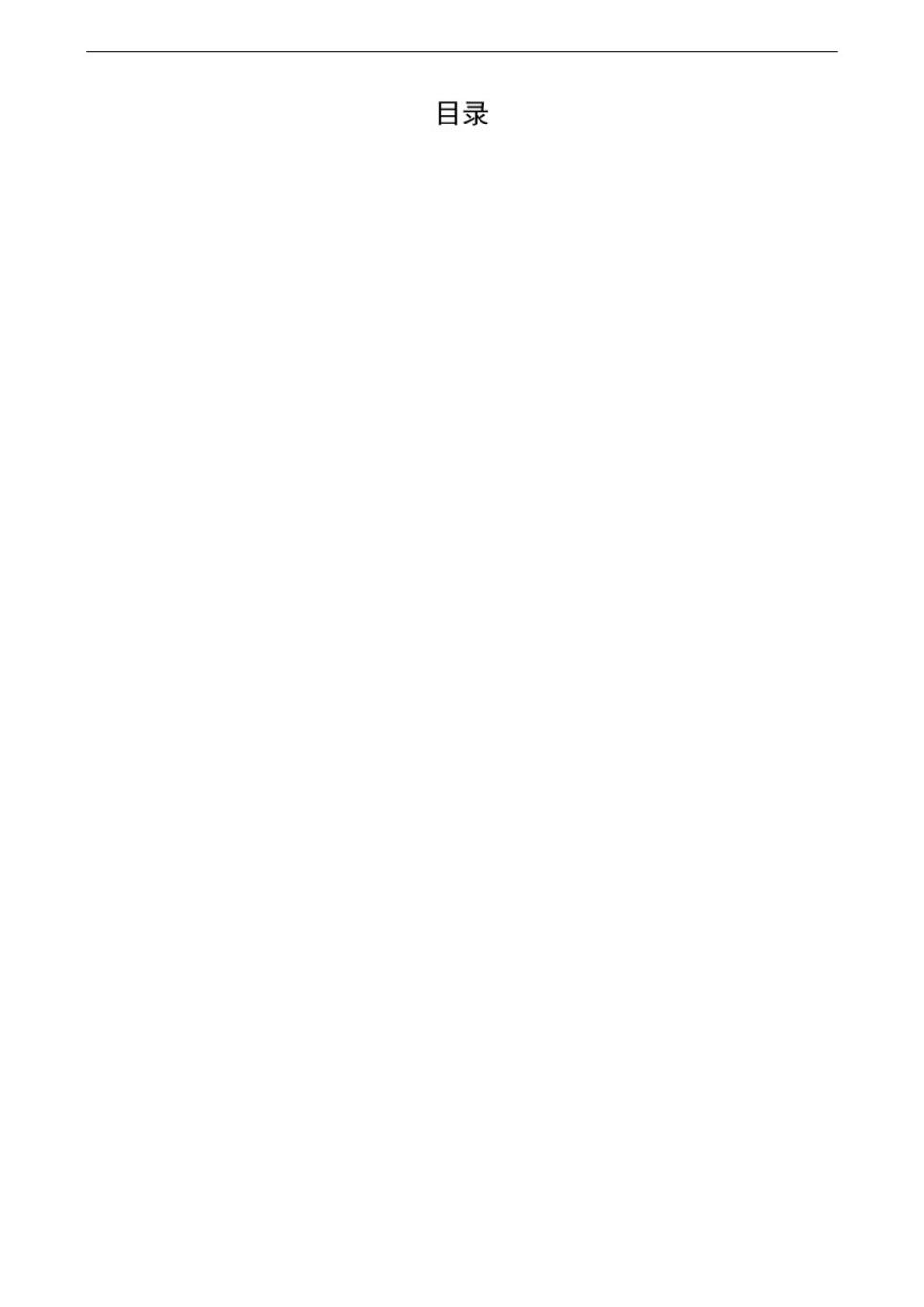 市北斗智慧环卫解决方案_第3页