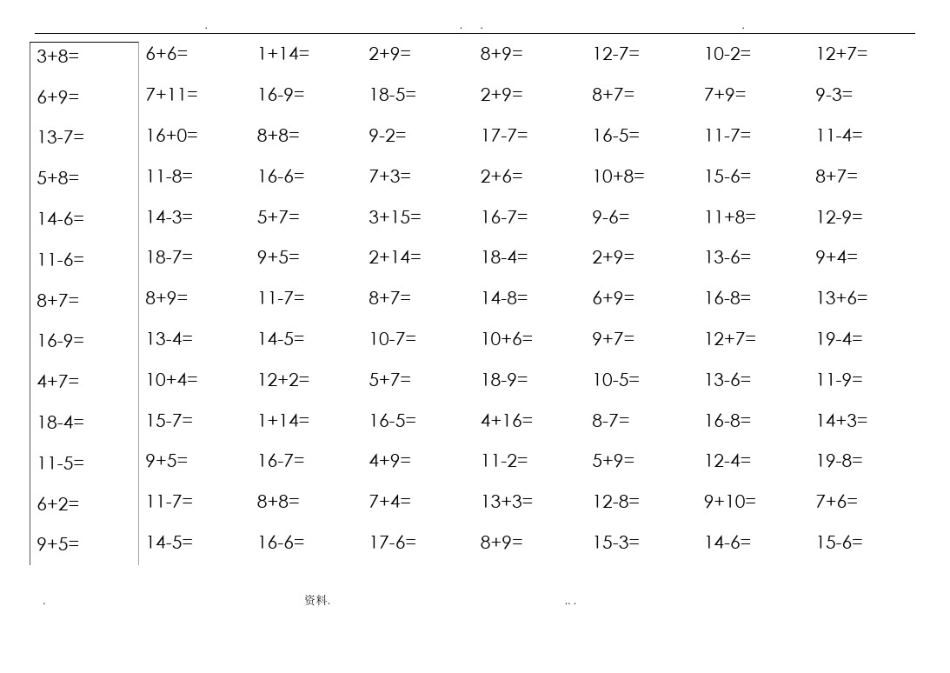 小学一年级上册数学口算每天5分钟60题_第1页