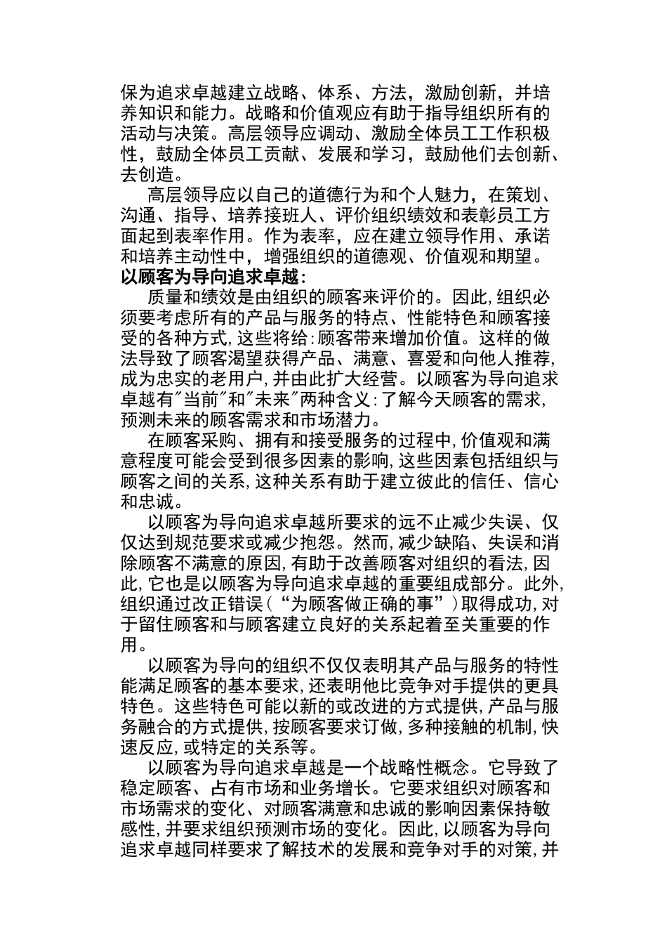 人力资源-IT公司薪酬改革方案_第3页