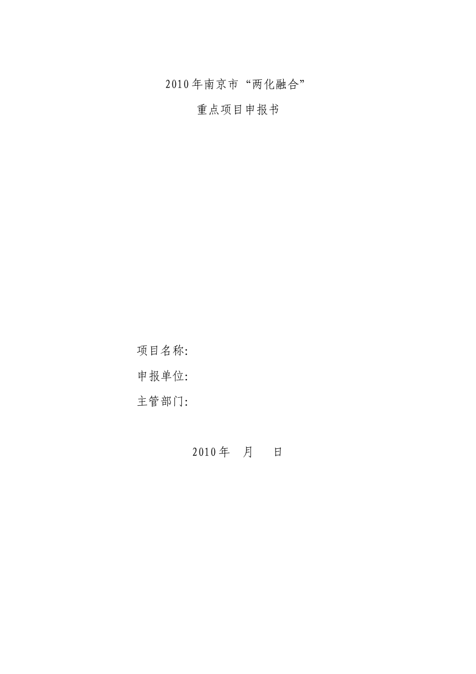 南京斯威特新技术创业有限公司“综合业务_第1页