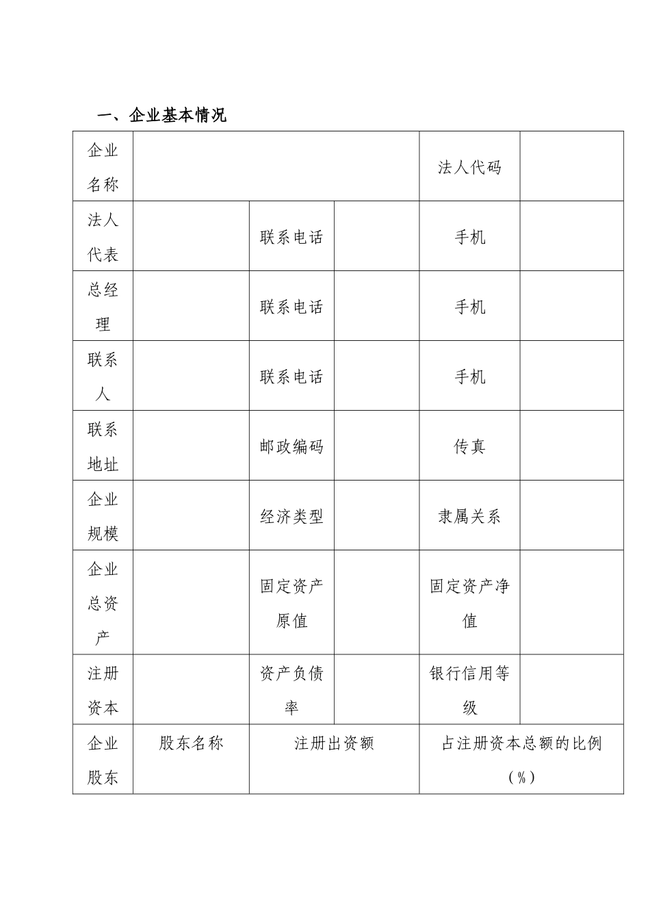 南京斯威特新技术创业有限公司“综合业务_第2页