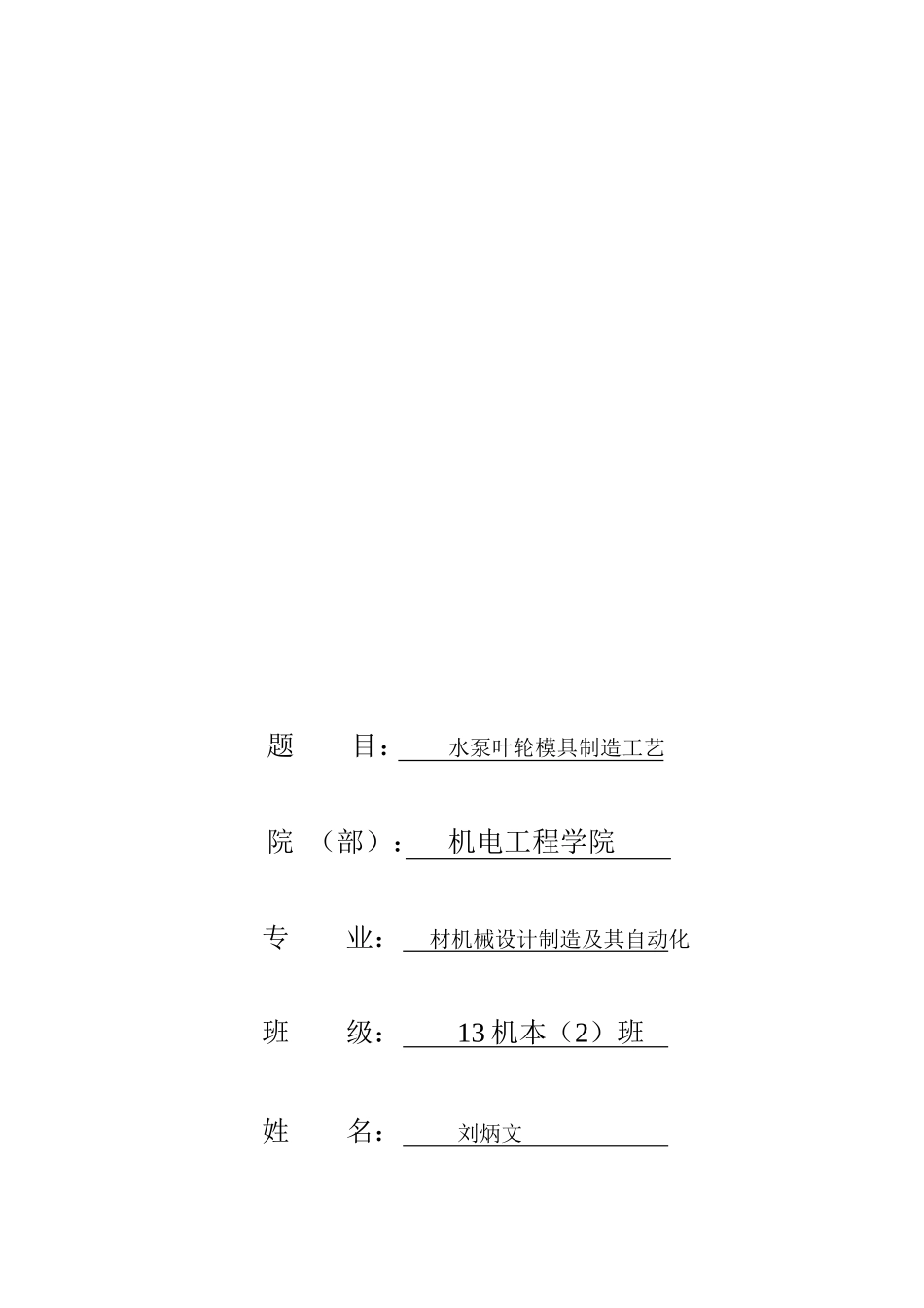 制造工艺培训课件_第1页