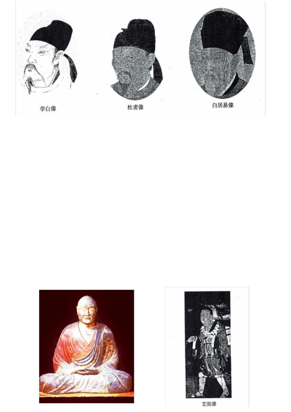 人教部编版七年级历史下册教材插图汇总_第3页