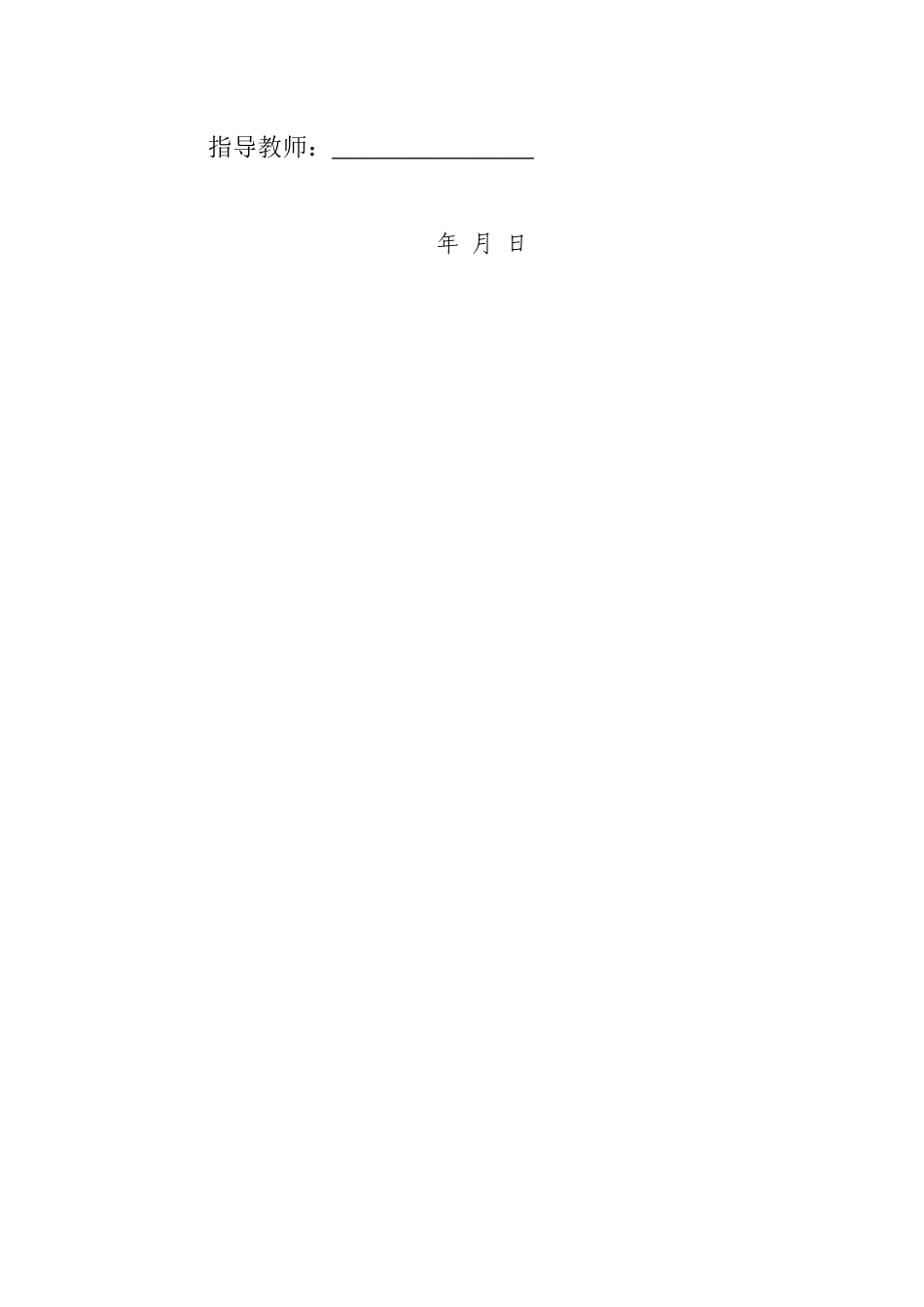 毕业设计之网卡流量监控_第2页