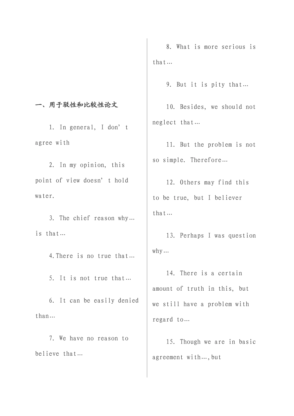 四六级写作“加分”的精彩好句_第1页