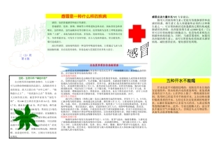 五种开水不能喝开水也是不可随便乱喝的，而防治开水污染的方法