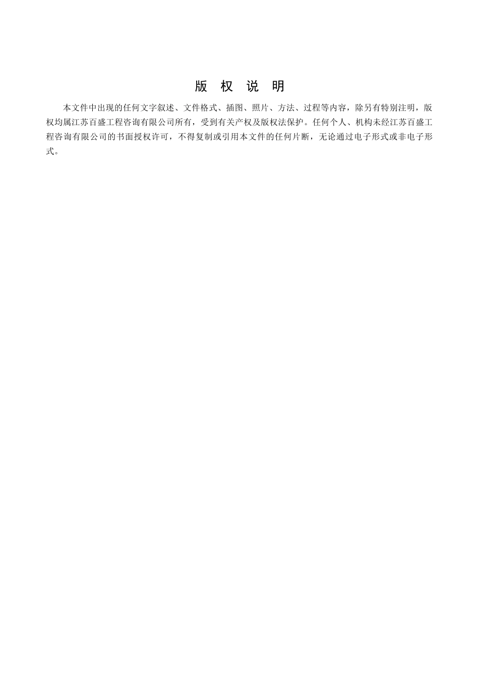 江苏水利电子招投标制作工具帮助手册_投标人[1]2_第2页