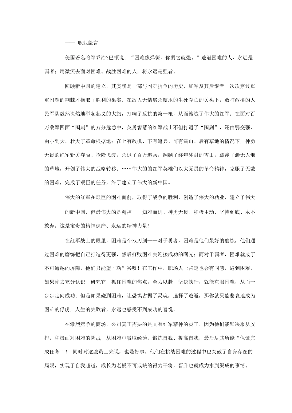 世界五百强黄金培训课程_第2页