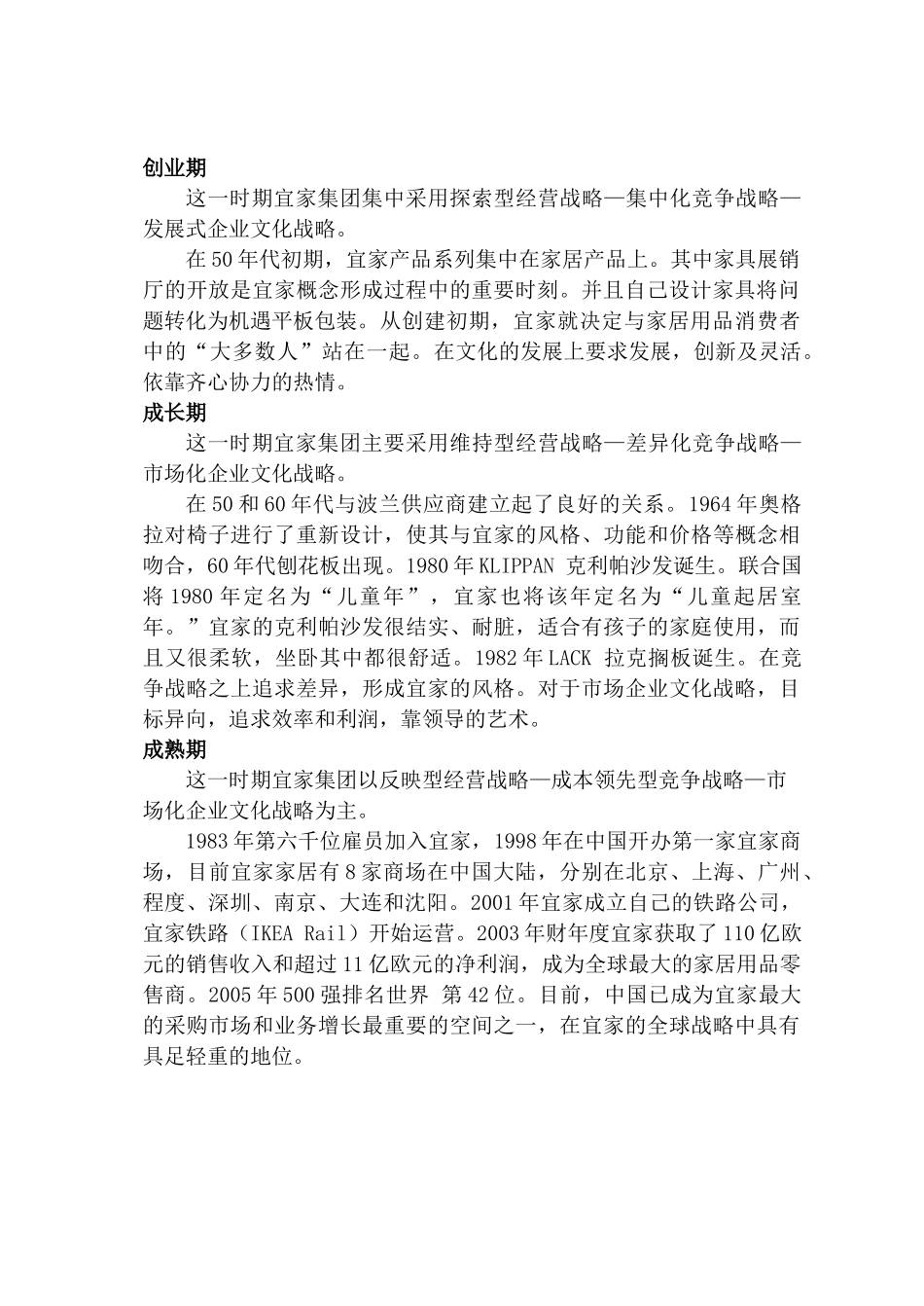 培训方案设计_第2页