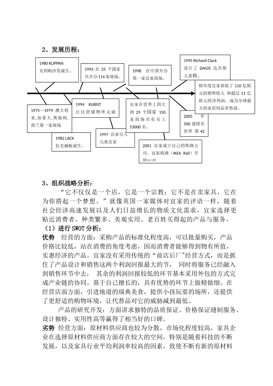 培训方案设计_第3页