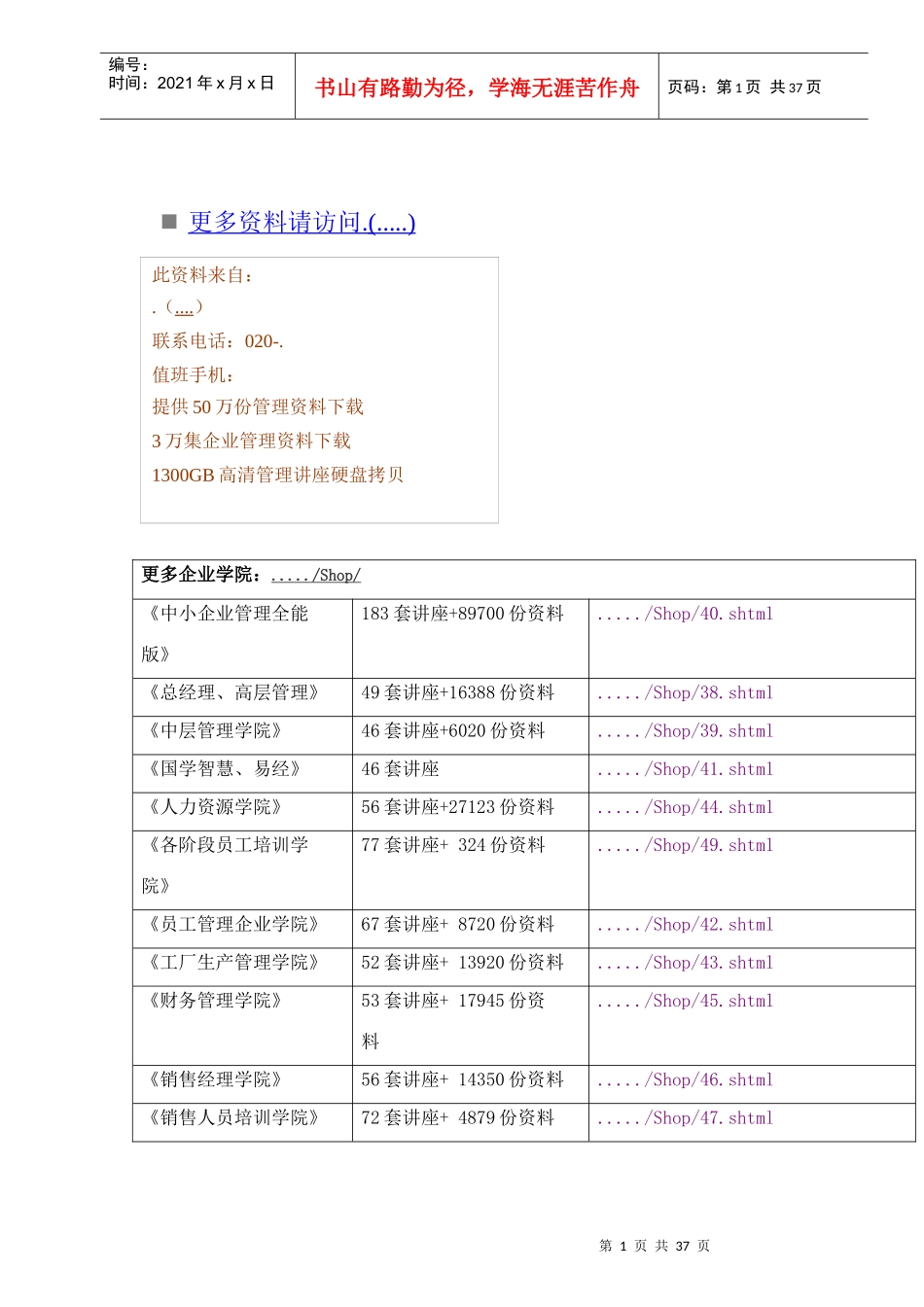 桥梁施工组织设计_第1页