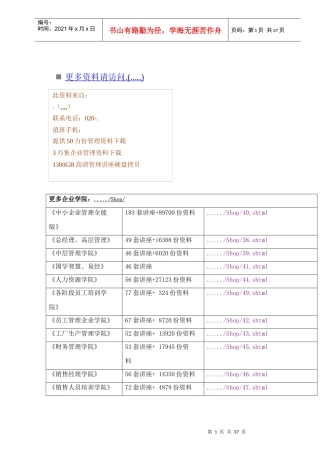 桥梁施工组织设计