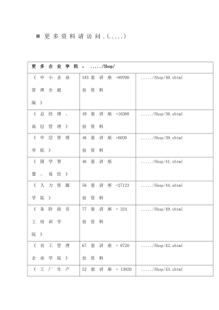 死亡率和利率对寿险产品纯保费的影响研讨