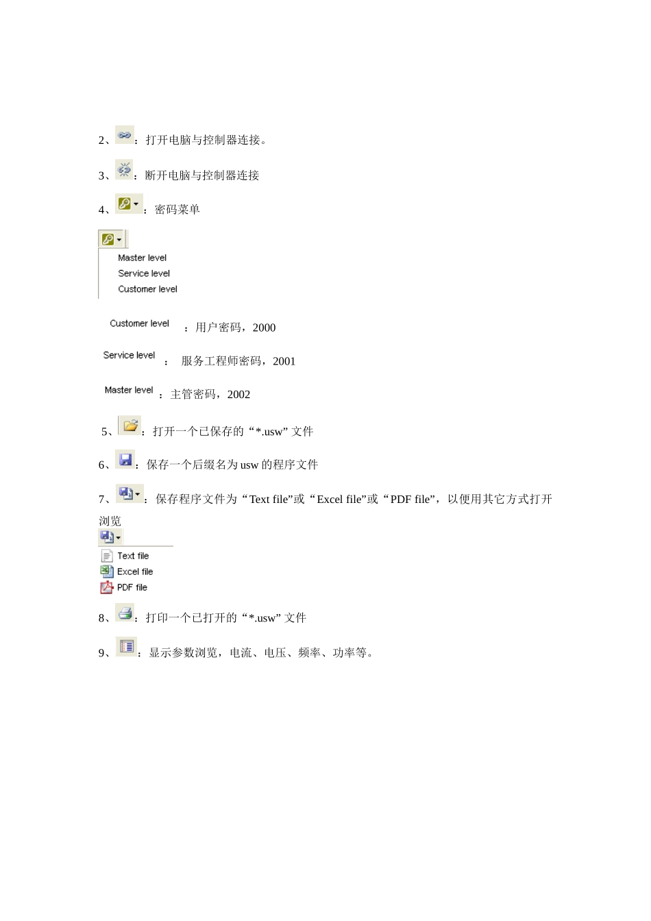 人力资源-AGC应用软件使用指南培训_第2页