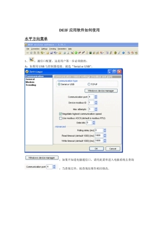 人力资源-AGC应用软件使用指南培训