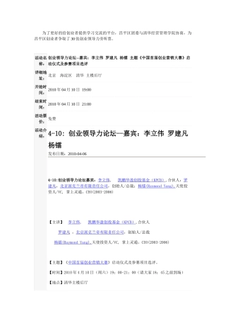 为了更好的给创业者提供学习交流的平台