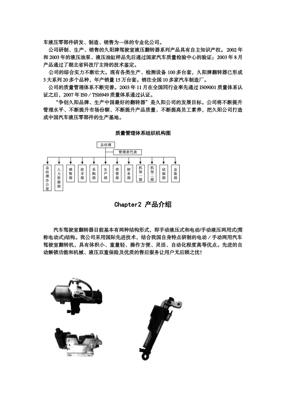 人力资源-04-11员工培训手册_第3页