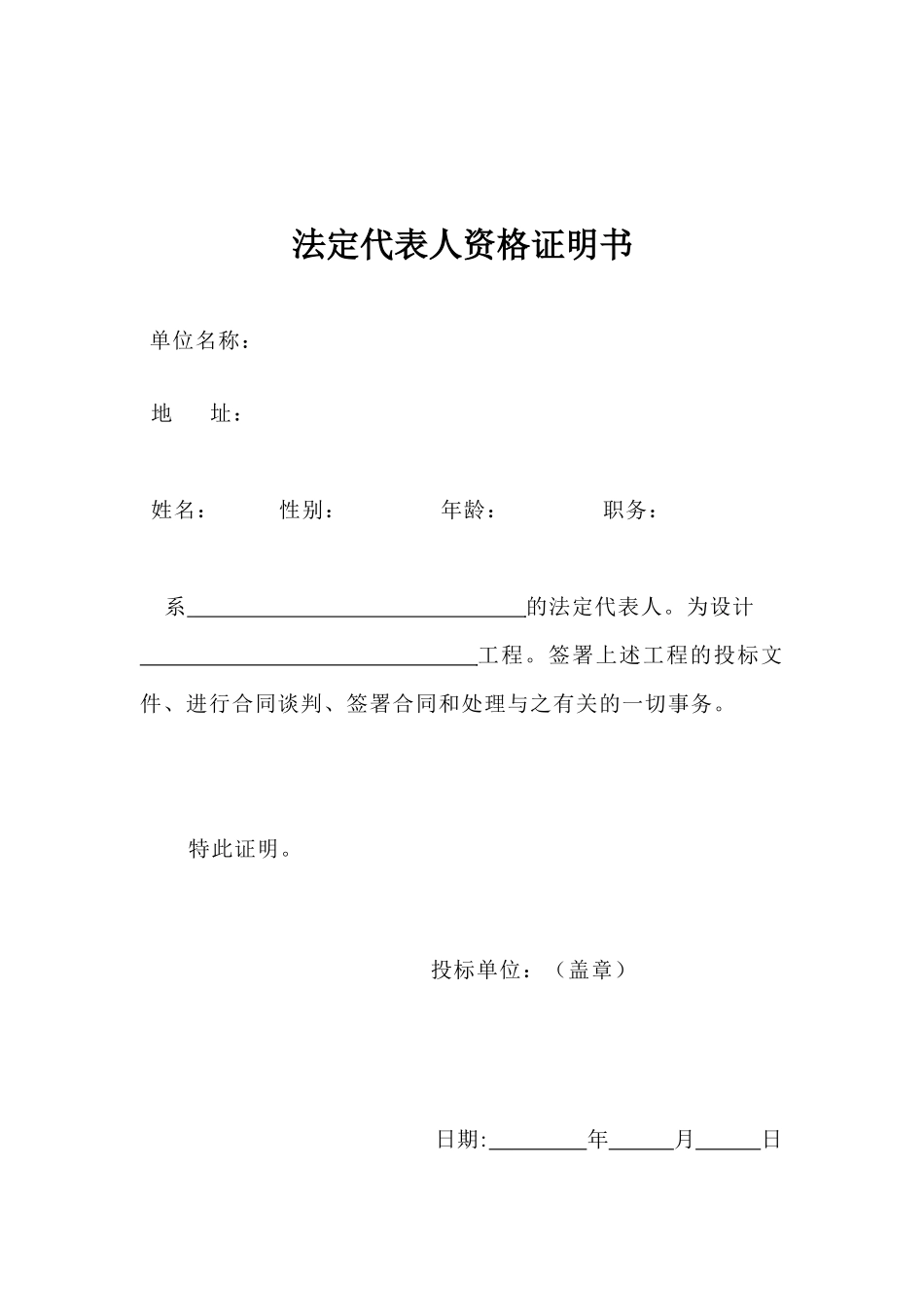 江西省房屋建筑(市政基础设施)工程设计招标_第3页