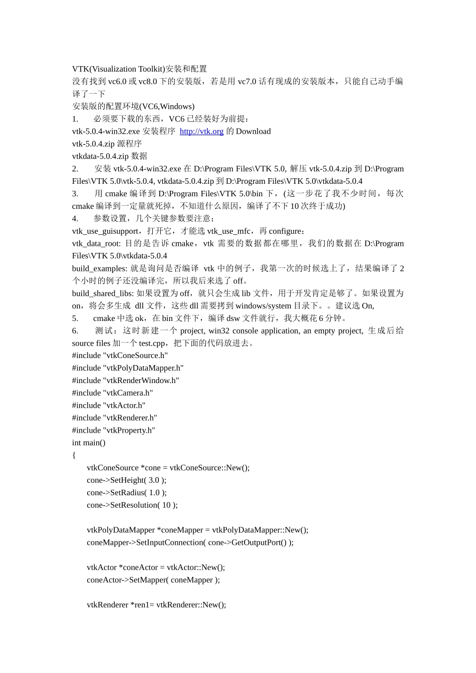 人力资源-VTK培训的教程_第2页
