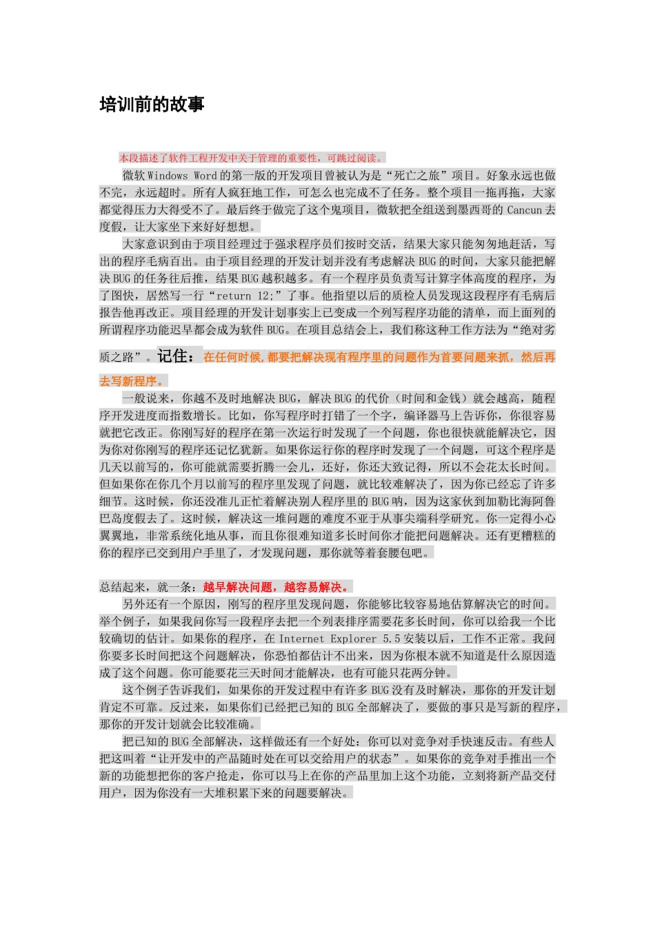 人力资源-Bugzilla 培训手册_第2页