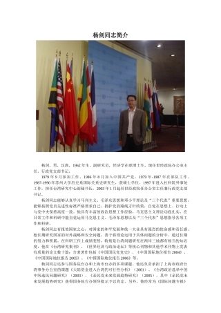 卢湾区人大代表我院候选人情况简介(按姓氏笔画排列)-