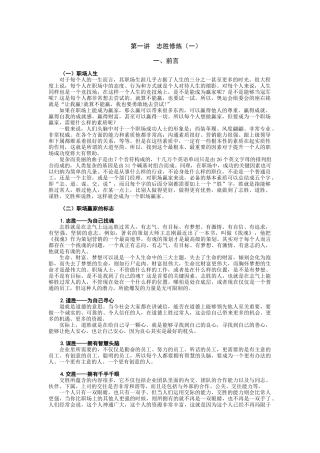 如何成为职场赢家