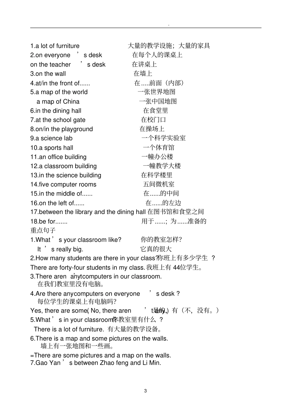 外研版七年级英语上册知识点期末总复习_第3页